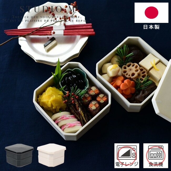 楽天市場】STUDIO M スタジオエム お重単体 器 身のみ 隅切二段重 お重