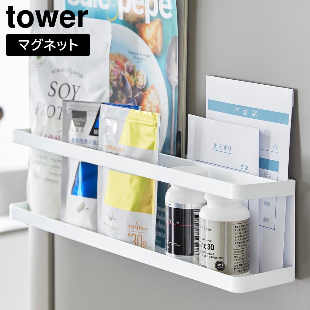 NCプログラム 全3巻セット 楽天市場】[ マグネット冷蔵庫横サプリ&調味料ラック タワー