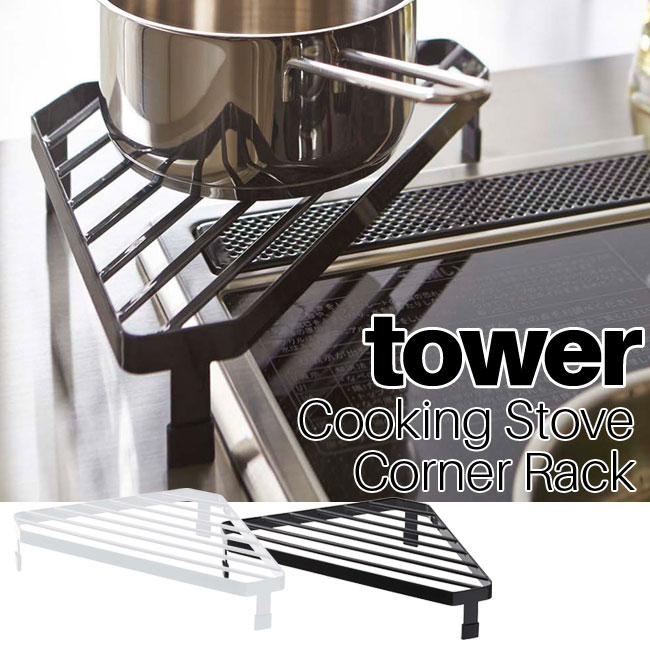 山崎実業 キッチンコーナーラック ヤマジツ タワー YAMAZAKI シンプル ホワイト モノトーン ブラック デッドスペース tower 7454 7453 山崎実業 キッチンコーナーラック ヤマジツ タワー YAMAZAKI シンプル ホワイト モノトーン ブラック デッドスペース tower 7454 7453