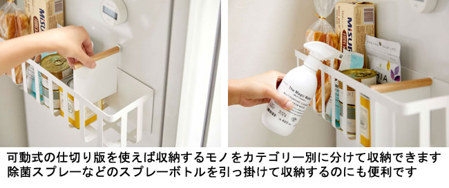 楽天市場 冷蔵庫横マグネットワイド収納バスケット トスカ ホワイト 山崎実業 Tosca Tosca 収納ラック 冷蔵庫横 キッチン 収納 小物収納 台所 便利グッズ スプレーボトル マグネット ワイドサイズ おしゃれ Yamazaki ヤマジツ Mm1 ｓｅ ｍａｇａｓｉｎ