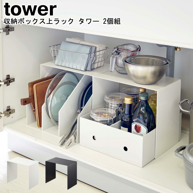 GenS オーダー キッチンラック 楽天市場】シンク下収納 キッチン収納 ラック 洗面台下 tower
