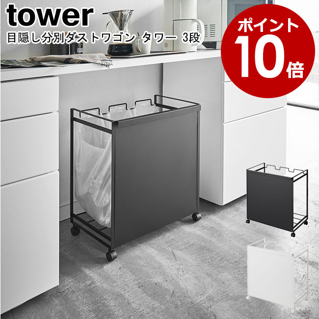 楽天市場】レジ袋スタンド タワー 山崎実業 tower ホワイト ブラック 6340 6341/ ゴミ袋スタンド 分別 ゴミ箱 ごみ箱 ダストボックス  折り畳み 折りたたみ コンパクト 台所 レジ袋 ポリ袋 ビニール袋 スタンド シンプル スタイリッシュ モノトーン おしゃれ 北欧 ヤマジツ ...