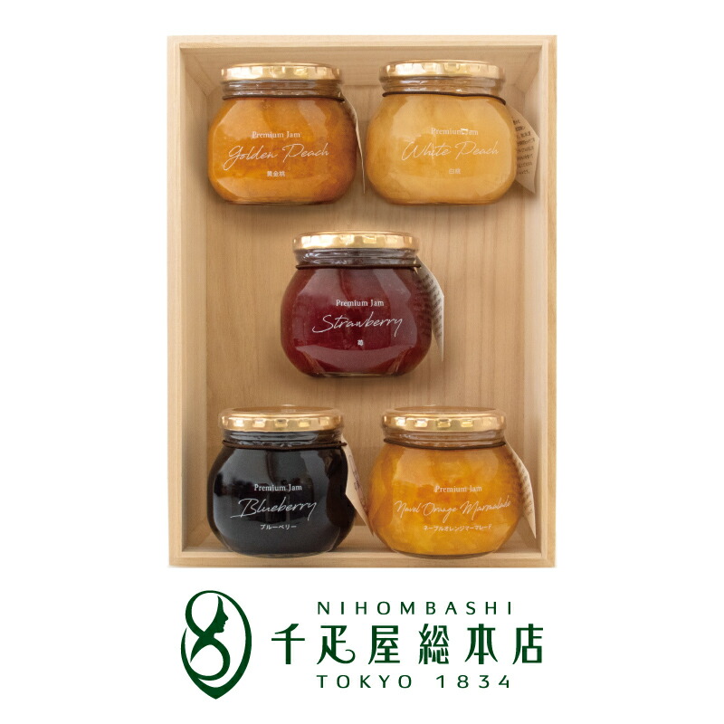 千疋屋総本店 収穫の恵み プレミアムジャム3種セット 収穫の恵み プレミアムジャム 3個入 千疋屋総本店 公式