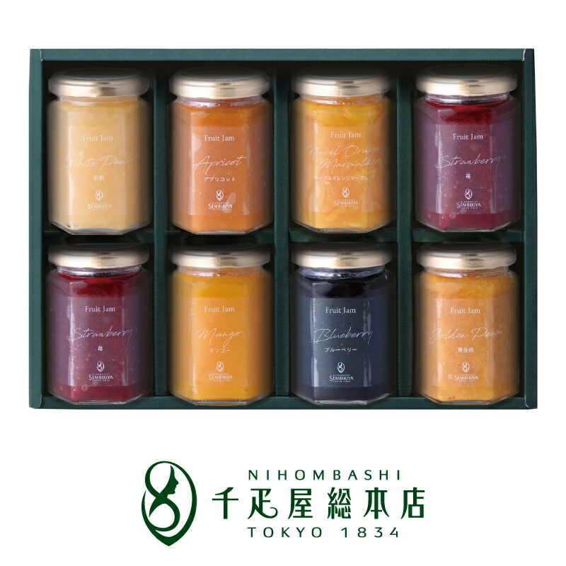 日本橋 千疋屋総本店 フルーツジャム 8瓶入｜<br>ギフト 詰め合わせ 内祝い 結婚 出産 お返し お祝い お中元 お歳暮 母の日 父の日 敬老の日 プレゼント
