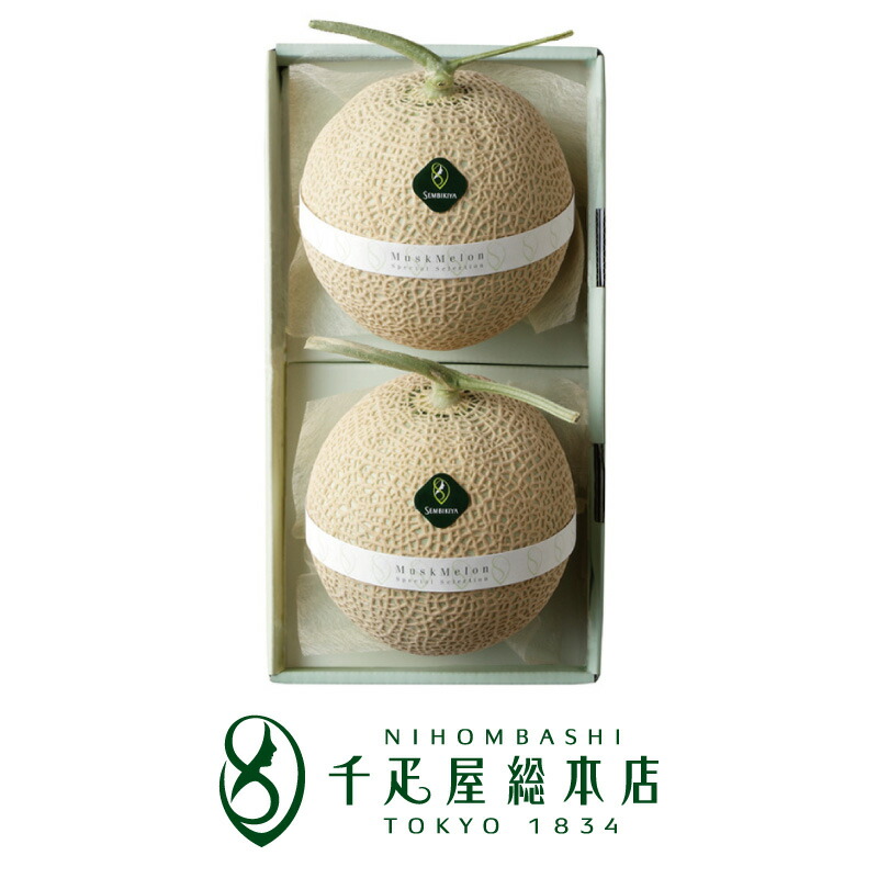 日本橋 千疋屋総本店 マスクメロン 2個（約1.4kgx2・化粧箱入）｜<br>送料無料 お中元 お歳暮 母の日 父の日 敬老の日 ギフト 誕生日 プレゼント 結婚 出産 内祝い 贈答品 贈答用 お見舞い
