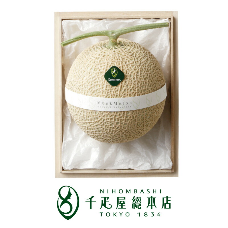 日本橋 千疋屋総本店 公式　マスクメロン 1個（約1.3kg・桐箱入）｜<br>送料無料 お中元 ギフト 誕生日 プレゼント 贈答品 贈答用 お見舞い 結婚 出産 内祝い