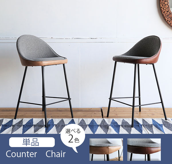 S1103 送料無料 おしゃれさと座り心地を両立 カウンターチェア カウンター椅子 バーチェア おしゃれ カウンターバーチェアー レザー ファブリック カウンター椅子 送料無料 背もたれ付き 北欧 アイアン 安い 激安 バーチェア ハイスツール ハイタイプ