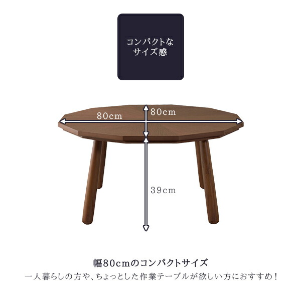 円形だけど丸じゃない 多角形 こたつテーブル 80 80 送料無料 円形こたつ おしゃれ 丸いこたつ 丸こたつ 一人用こたつ 小さいこたつ 一人暮らし コンパクト 北欧 テレワーク リモートワーク 在宅勤務 在宅ワーク Linumconsult Co Uk