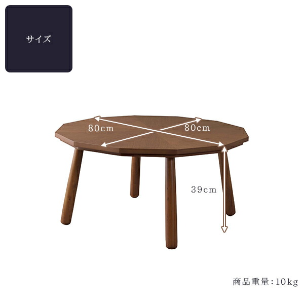 円形だけど丸じゃない 多角形 こたつテーブル 80 80 送料無料 円形こたつ おしゃれ 丸いこたつ 丸こたつ 一人用こたつ 小さいこたつ 一人暮らし コンパクト 北欧 テレワーク リモートワーク 在宅勤務 在宅ワーク Painfreepainrelief Com