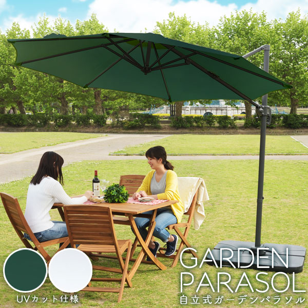 楽天市場 太陽に合わせて回転 角度調整 ガーデンパラソルセット 300ｃｍ 送料無料 ハンギングパラソル タンク式 ベース付き 大型 おしゃれ 3ｍ 風に強い 吊り下げ式 Uvカット アウトドア 自立式 安い グランピング 大きめ ベランピング おうちキャンプ ｓｅｍｉ