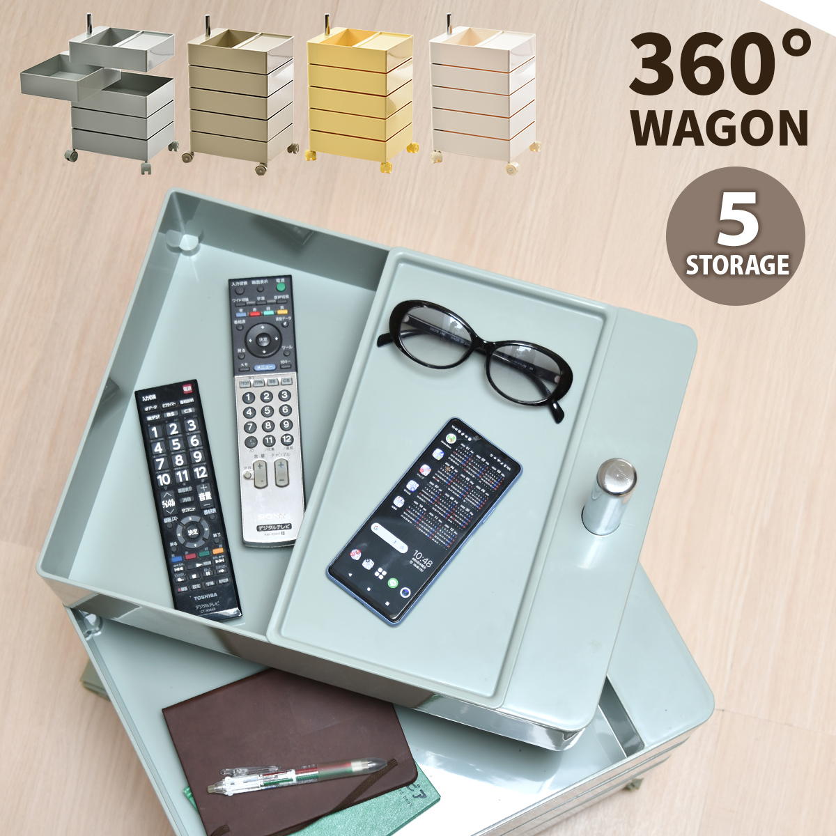 楽天市場】回して取り出す 回転式 収納ワゴン 5段 キャスター付き