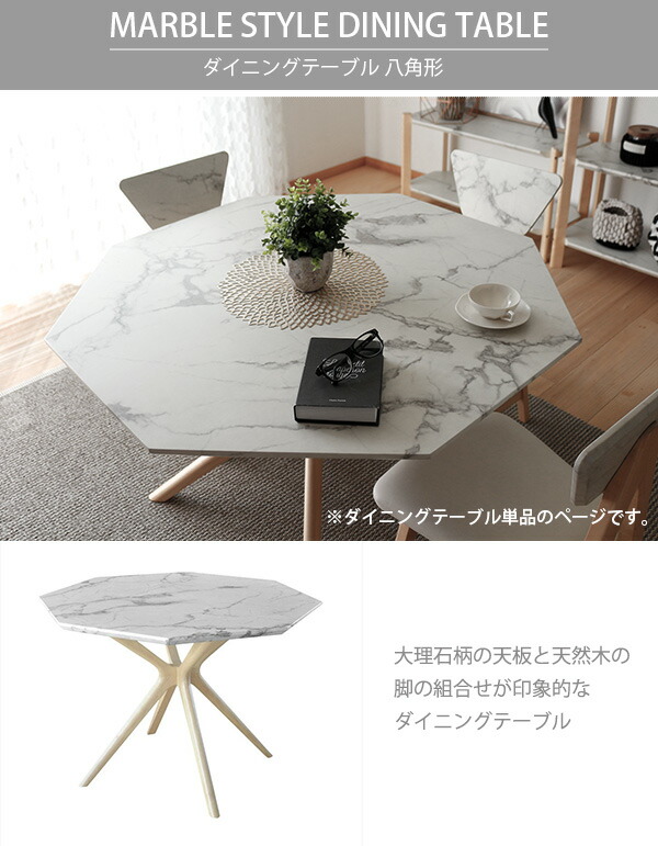 話題の行列 ダイニングテーブル 大理石調天板 八角形 大理石調ダイニングテーブル 丸型 高級感 食卓 マーブル調 北欧 安い 天然木 白 ホワイト 4人 おしゃれ 送料無料 幅110 ダイニングテーブル Ewfgroup Com