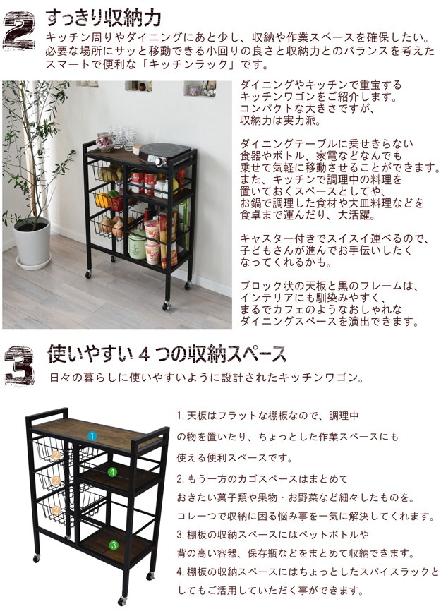 キッチンワゴン おしゃれ キッチンにもおしゃれな収納 ダイニングからリビングまでシリーズで揃える S1102 北欧 収納家具 炊飯器 スリム キッチン収納 送料無料 キャスター付き アイアン 木製 バスケット付き ブラック 安い 激安 おしゃれ ダイニングワゴン キッチンワゴン おしゃれ キッチンにもおしゃれな収納 ダイニングからリビングまでシリーズで揃える S1102 北欧 収納家具 炊飯器 スリム キッチン収納 送料無料 キャスター付き アイアン 木製 バスケット付き ブラック 安い 激安 おしゃれ ダイニングワゴン