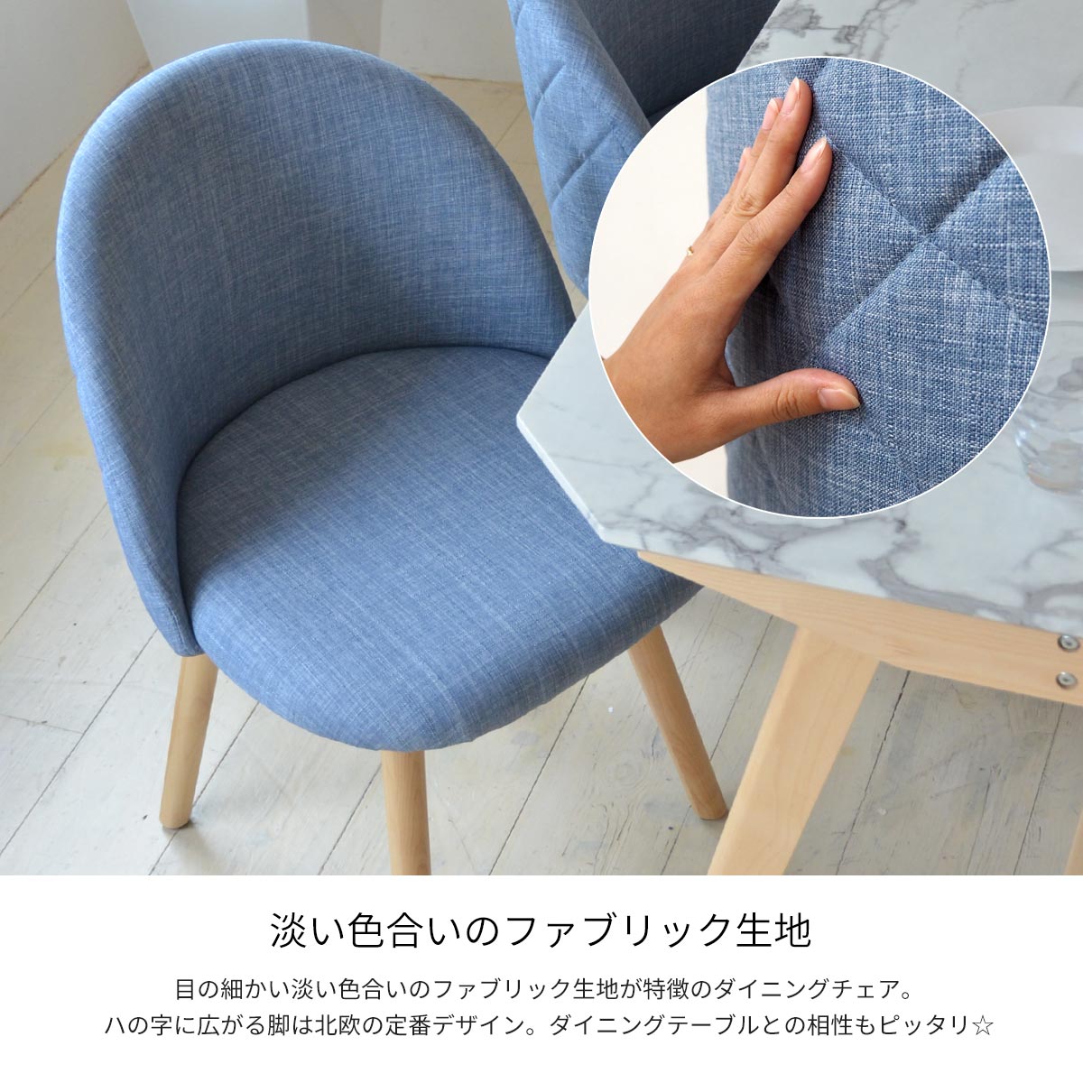 S0404 おしゃれ ファブリック 2脚セット ダイニングチェアー かわいいインテリア 寝具 収納 送料無料 丸い 2脚セット 丸い ダイニング椅子 ラウンジチェアー クッション 丸いフォルムが魅力的 おしゃれ ファブリック 北欧 ソファーチェアー 椅子 かわいい