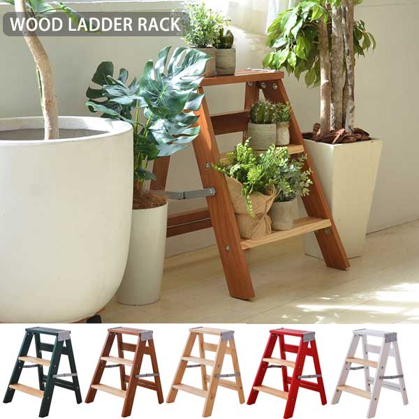 3段 洗車 踏み台 オシャレな木製脚立 S0303 インテリアラックとしても使える 脚立 Diy 工具 折りたたみ 踏み台 おしゃれ 木製 送料無料 3段ステップ 軽量 洗車 椅子 可愛い 室内 ｓｅｍｉ ｓｔｙｌｅ