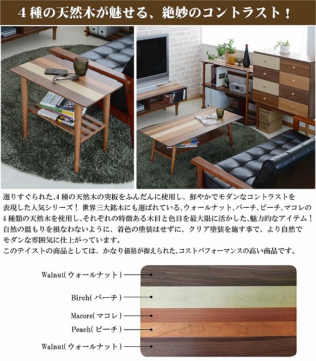 4種の天然木 木目を楽しむシリーズ家具 かわいい サイドテーブル 安い サイドテーブル ナイトテーブル 北欧 S0802 木製 送料無料 木製 おしゃれ ソファ ベッド ナチュラル 安い 激安 ウォールナット ピーチ アンティーク 可愛い semi style 4種の天然木 木目を楽しむシリーズ家具 かわいい サイドテーブル 安い サイドテーブル ナイトテーブル 北欧 S0802 木製 送料無料 木製 おしゃれ ソファ ベッド ナチュラル 安い 激安 ウォールナット ピーチ アンティーク 可愛い semi style