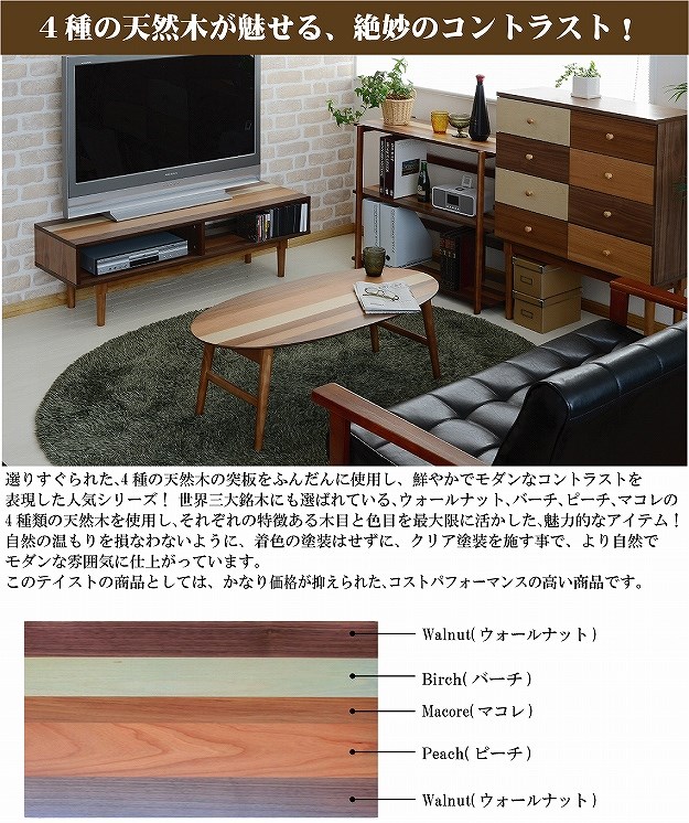 種の天然木柄 テレビボード ローボード 1 送料無料 テレビ台 木製 かわいい おしゃれ 脚付き シンプル 収納 北欧 ナチュラル 安い 激安 Siteleco Fr