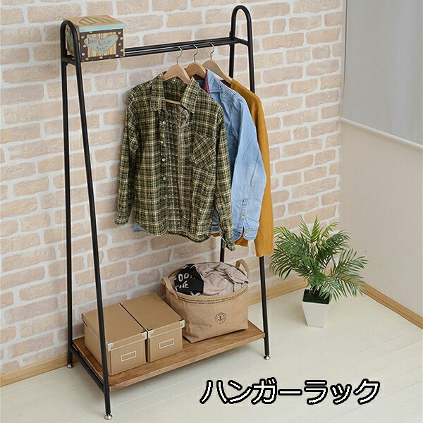 ナチュラルアンティーク家具シリーズ ハンガーラック S10 スリム 桐とアイアンでアンティーク感 おしゃれ 送料無料 A型ハンガーラック 送料無料 スリム 木製 アイアン 木製 パイプハンガー 棚付き 安い アンティーク レトロ ホワイト ブラウン 白 激安 A型