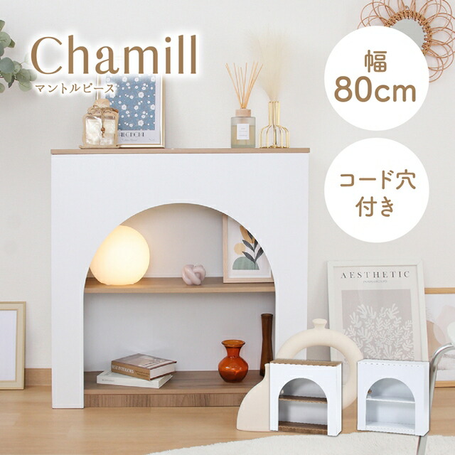 マントルピースA型H90W80D20 送料込 組立型 アンティークフレンチ家具 85858_01.jpg