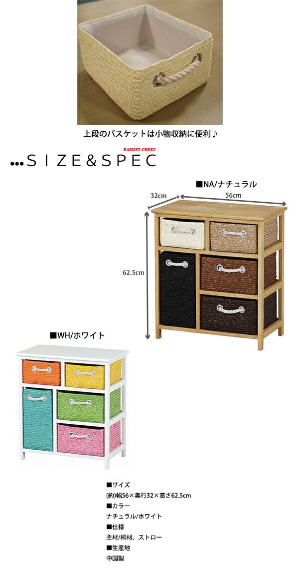 軽くておしゃれなバスケットが人気 バスケットチェスト いろんなシーンで活躍 チェスト 収納家具 ランドリーバスケット ランドリーバスケット チェスと インナーボックス 送料無料 小引き出しチェストインテリア 寝具 収納 激安 カラーボックス 籐 S12 軽くておしゃれなバスケットが人気 バスケットチェスト いろんなシーンで活躍 チェスト 収納家具 ランドリーバスケット ランドリーバスケット チェスと インナーボックス 送料無料 小引き出しチェストインテリア 寝具 収納 激安 カラーボックス 籐 S12