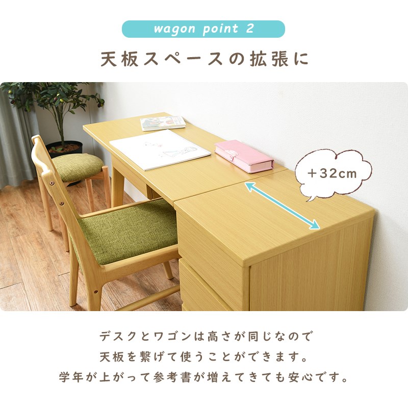 リビング学習を見守れる リビングデスク チェア ワゴン 3点セット 送料無料 学習デスク 勉強机 おしゃれ ナチュラル かわいい デスクワゴン付き 椅子付き セット 安い 激安 コンパクト 子供 Relentlessvb Com