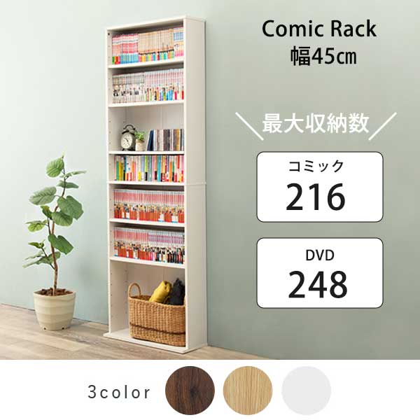 楽天市場】コミックラック 薄型 幅30 漫画 本棚 収納 スリム 大容量