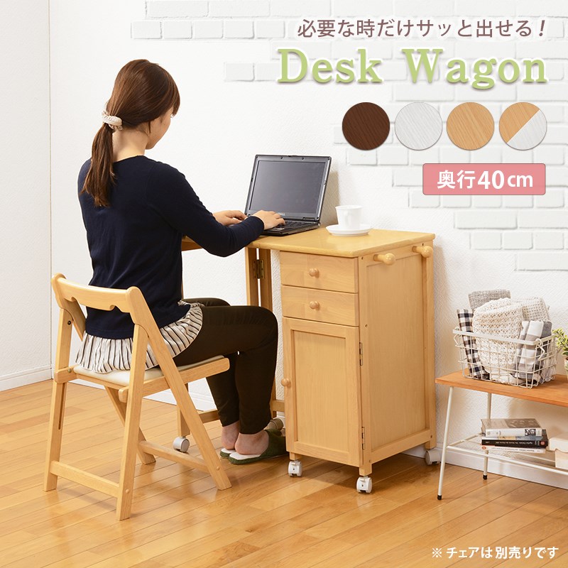キャスター付き 折りたたみデスク 送料無料 薄型 木製 ナチュラル 幅80 奥行40 引き出し付き 安い 激安 ミシン台 ホワイト ブラウン 白 家事机 リビングデスク バタフライ 収納 省スペース テレワーク 在宅勤務 在宅ワーク リモートワーク Prescriptionpillsonline Is