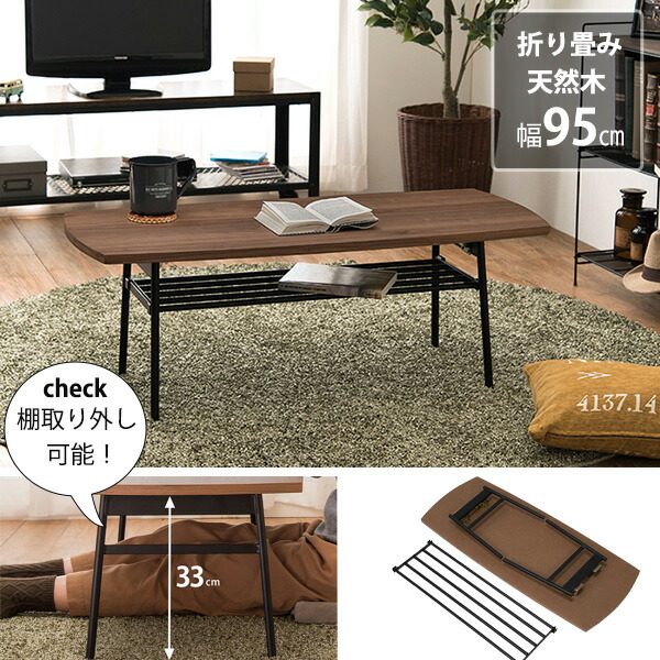 折れ脚 折りたたみ式 S0508 スクエア ソファーテーブル 幅95 スクエアローテーブル 幅95 棚付き ミニテーブルインテリア 寝具 収納 ロー テーブル 棚付き 送料無料 折りたたみ ローテーブル おしゃれ センターテーブル リビングテーブル 一人暮らし ソファー