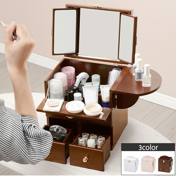 Dior Beautyミラー付き3段 メイクボックス HAGiHARA コスメボックス 三面鏡 アンティーク調 収納 大容量