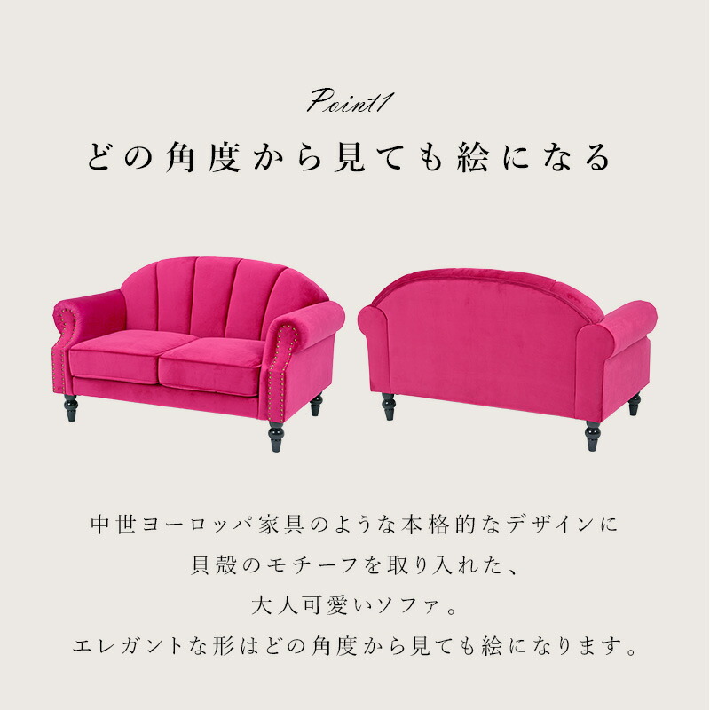 お洒落な2人掛けソファー 中世 絵になるソファー 肘掛け付き 貝殻をモチーフ 2人掛け S0802 ヨーロピアン 大きい 360度 エレガント ソファー 送料無料 おしゃれ ゴージャス かわいい 肘付き 肘掛け付き ピンク アイボリー ブルー グレー 中世 インテリア お洒落な2人掛けソファー 中世 絵になるソファー 肘掛け付き 貝殻をモチーフ 2人掛け S0802 ヨーロピアン 大きい 360度 エレガント ソファー 送料無料 おしゃれ ゴージャス かわいい 肘付き 肘掛け付き ピンク アイボリー ブルー グレー 中世 インテリア
