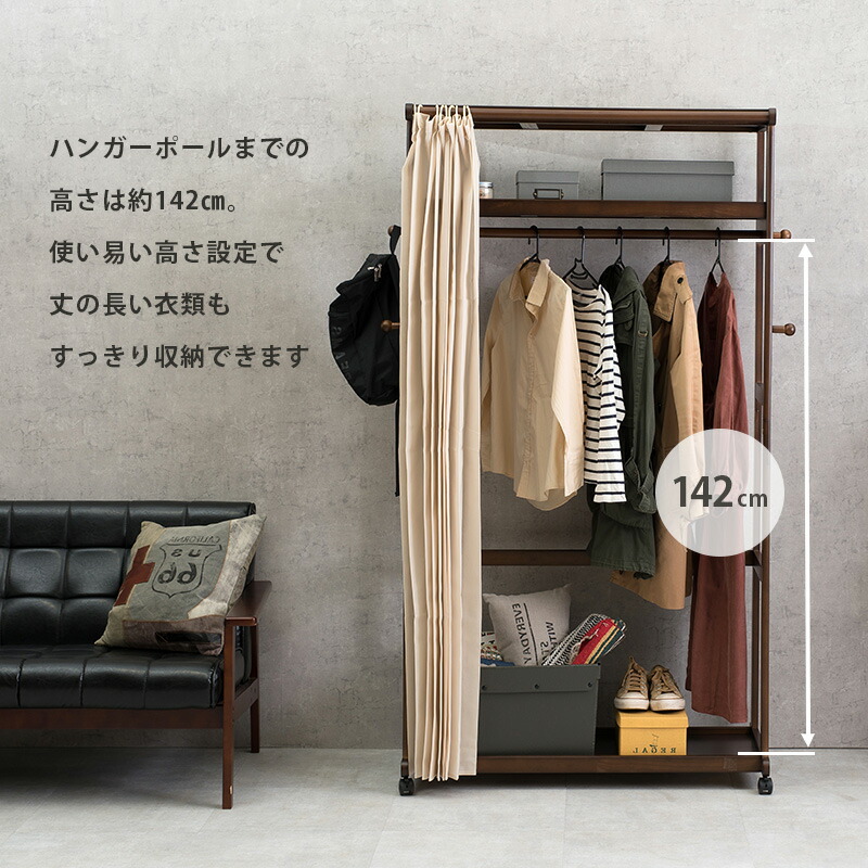 カーテン付き ハンガーラック 幅110 キャスター付き 送料無料 目隠し カバー付き 奥行50 クローゼット ロングコート シンプル 棚付き 頑丈 丈夫 北欧 Gozdemedsatis Com
