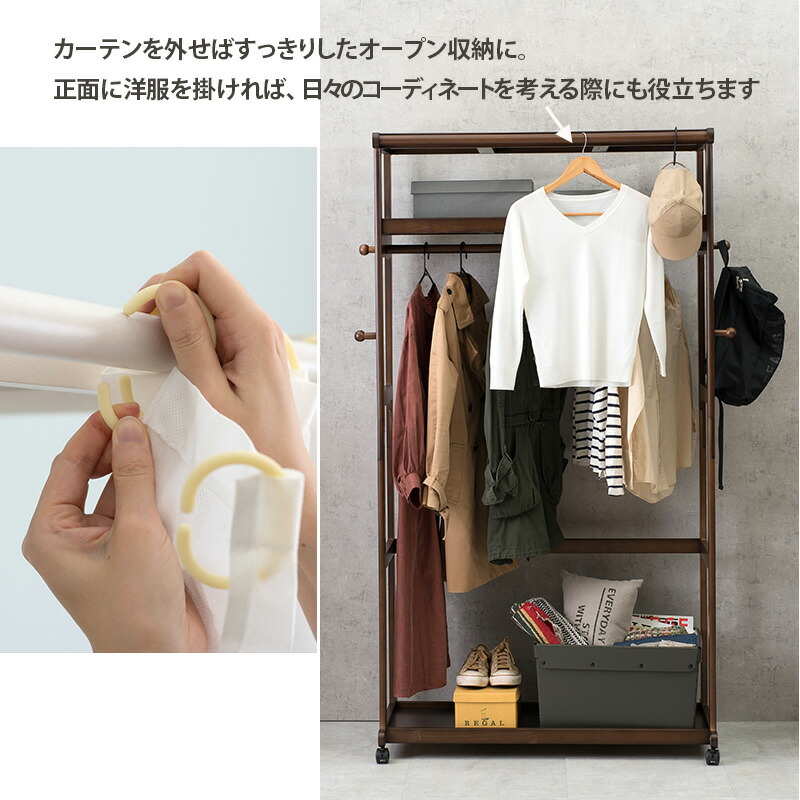 カーテン付き ハンガーラック 幅110 キャスター付き 送料無料 目隠し カバー付き 奥行50 クローゼット ロングコート シンプル 棚付き 頑丈 丈夫 北欧 Gozdemedsatis Com