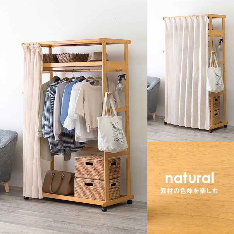 カーテン付き ハンガーラック 幅110 キャスター付き 送料無料 目隠し カバー付き 奥行50 クローゼット ロングコート シンプル 棚付き 頑丈 丈夫 北欧 Gozdemedsatis Com