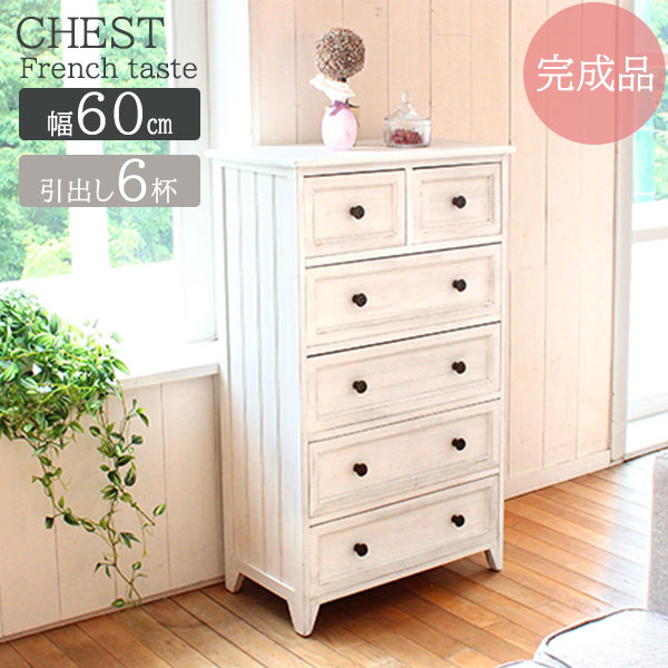 【完成品】 木目を生かしたアンティーク塗装 天然木 桐製 ワイドチェスト 5段 幅60 木製 フレンチカントリー おしゃれ ホワイト 白 リビングチェスト 6杯 引き出し 収納 リビング収納 かわいい インテリア 家具