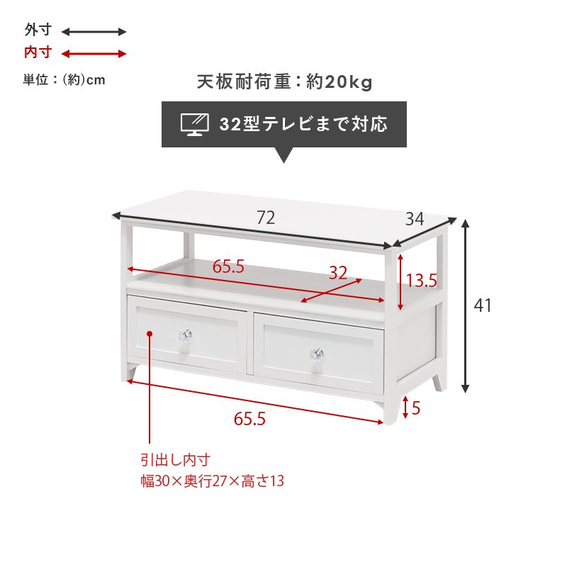 完成品 クリスタル取っ手が可愛い 32インチ 32型 おしゃれ かわいい アンティーク インテリア コンパクト テレビボード テレビ台 ホワイト  リビングボード ローボード 収納付き 姫系 家具 小さめ 幅72 引き出し 木製 桐 白 軽量 【50％OFF】 テレビ台