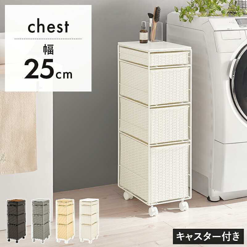 ランドリーチェスト