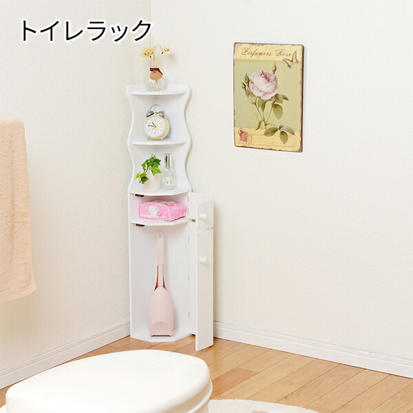 トイレの隅にちょこっと収納 コーナートイレラック 木製 トイレ収納棚 トイレ コーナーラック 棚 ピンク かわいい 【完成品】 省スペース 激安 ホワイト 三角 小さい コンパクト おしゃれ