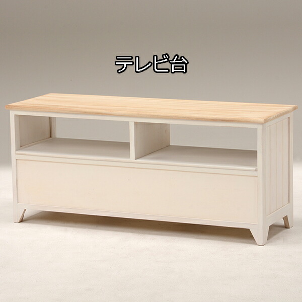 絶対一番安い おしゃれ かわいい アンティーク調 テレビボード 送料無料 完成品 テレビ台 フレンチカントリーなアンティーク感 ホワイト 天然木 ロータイプ 脚付き ローボード 引き出し 木製 激安 白 Hg Mtv 5273naw Leblancreno Com