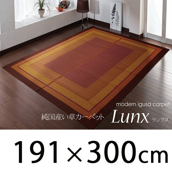 アジアンテイスト 国産 い草 ラグ カーペット 191×300 アジアンラグ おしゃれ 夏用 カーペット ラグマット 安い 日本製 和風 洋風 いぐさ|SEMI-STYLE