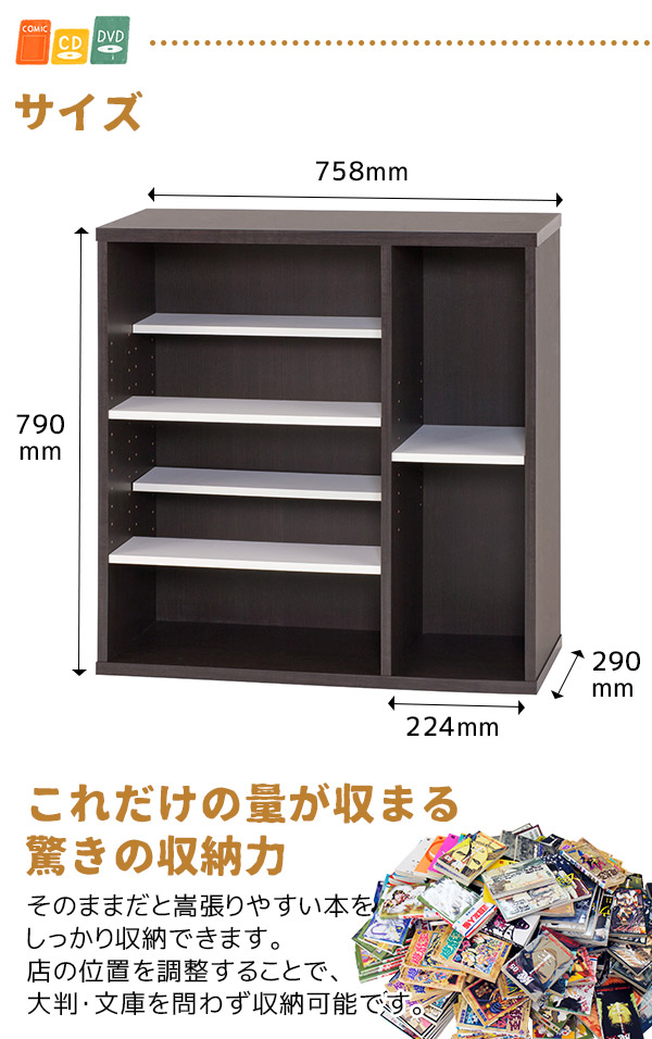 楽天市場 前後2列で棚板調整 段違い コミックシェルフ 8080sh 送料無料 大容量 本棚 スリム コミック収納棚 カラーボックス ワイド Cd収納 書棚 多目的ラック 漫画収納棚 激安 木製 安い 格安 コミックラック 大量 ｓｅｍｉ ｓｔｙｌｅ