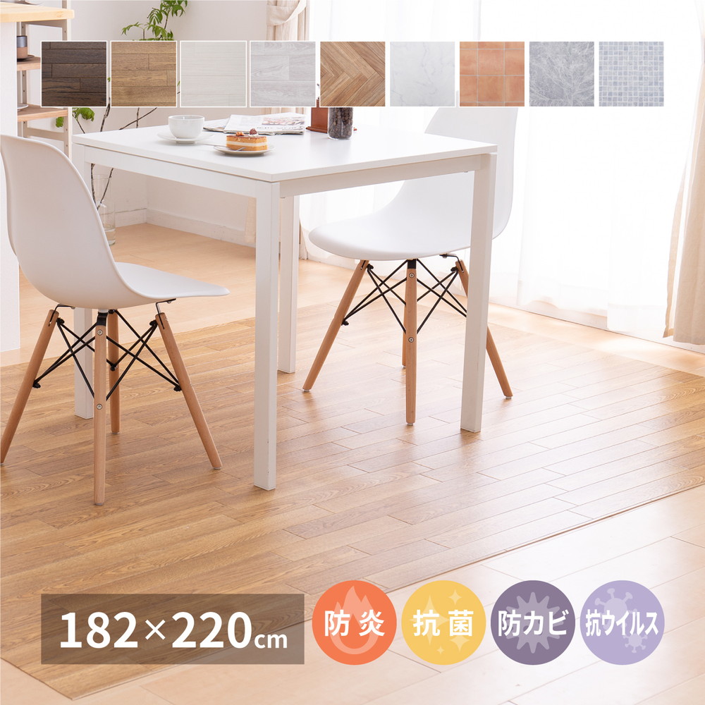 大理石から木目調まで クッションフロア 182&times;220ｃｍ フローリングマット 置くだけ フロアマット DIY 賃貸 フローリング調 おしゃれ 安い 塩化ビニール キッチン リビング｜ＳＥＭＩ-ＳＴＹＬＥ