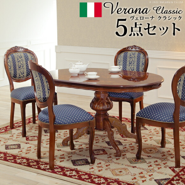 【25日限定★全品5%OFFクーポン】 映える ヨーロピアンブルー クラシック ダイニングテーブルセット 5点 4人 輸入家具 イタリア製 おしゃれ 象嵌 インテリア 猫脚 ヴェローナ エレガント|SEMI-STYLE