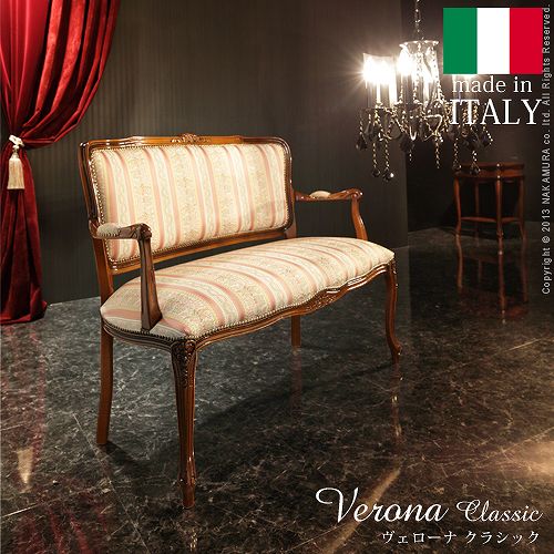 【楽天市場】イタリア製の高級家具を手の届く価格で ヴェローナ クラシック アームチェア 2人掛け 【送料無料】 アンティーク 椅子 おしゃれ