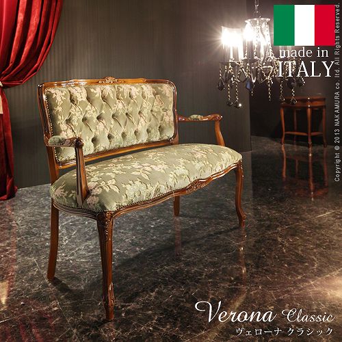 【10日限定★全品★5%OFFクーポン】 イタリア製の高級家具を手の届く価格で ヴェローナ 金華山 アームチェア ２人掛け 椅子 クラシック ソファ イタリア製 輸入家具 肘付き チェア アンティーク風 激安 安い ヨーロピアン 家具 おしゃれ