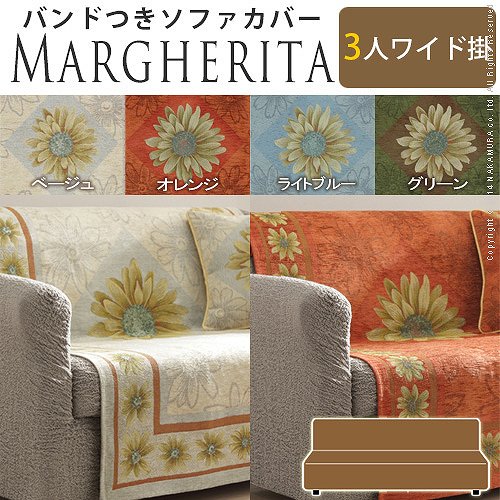 楽天市場 絵画のような大輪のマーガレット柄 イタリア製 ソファカバー 2 5人掛け用 送料無料 ソファーカバー 二人掛け マルチカバー おしゃれ バンド付き サスペンダー かけるだけ 長方形 安い 激安 人気 ランキング 肘付き 肘なし 大花 ｓｅｍｉ ｓｔｙｌｅ