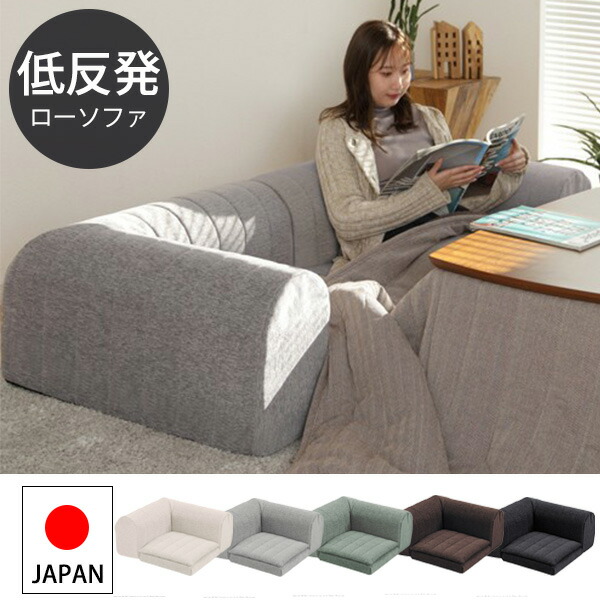 楽天市場】【最大1万円ｸｰﾎﾟﾝ10/4-8】 ソファ コーナー用 ロー