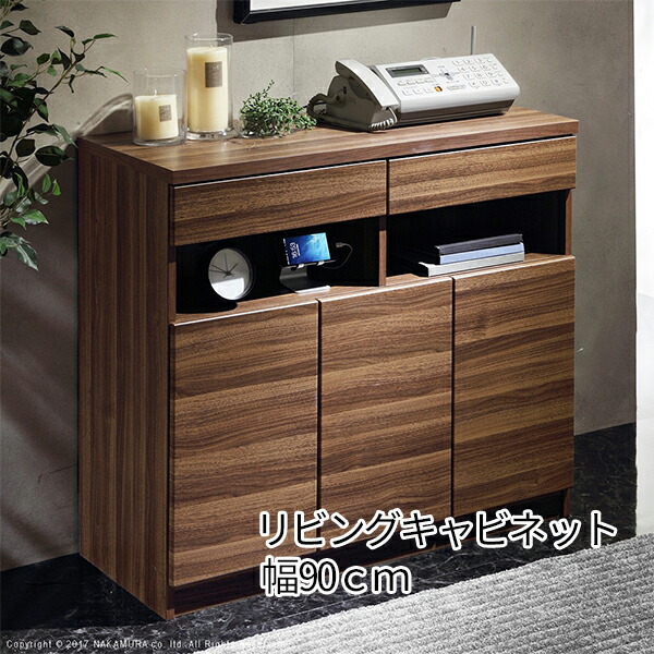 【10日限定★全品★5%OFFクーポン】 背面の配線収納でスッキリ ウォールナット リビングキャビネット 幅90cm 背面収納付き キャビネット FAX台 電話台 ルーター収納 北欧 おしゃれ 安い 激安 格安 ファックス台 A4