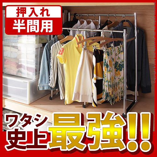 【10日限定★全品★5%OFFクーポン】 落ちる！倒れるハンガーはもういらない 押入れ用 ハンガーラック 半間用 幅60～100 伸縮 パイプハンガー 押入れ ２段 強い 頑丈 耐荷重 90kg 押入れハンガー ダブル 押し入れ用パイプハンガー