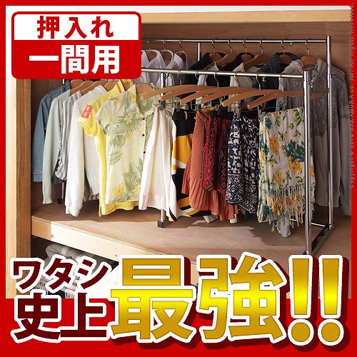 【10日限定★全品★5%OFFクーポン】 落ちる 倒れるハンガーはもういらない 押入れ用 頑丈ハンガー 一間用 幅111～181 伸縮 パイプハンガー 押入れ用 ハンガーラック ２段 強い 頑丈 耐荷重 90kg 押入れハンガー ダブル 頑丈ハンガーラック 11,857円