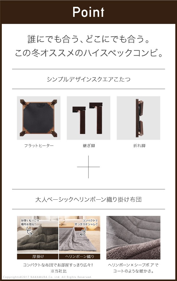 お一人様に人気のセット ケース フラットヒーターこたつ 正方形 75x75 ヘリンボーン織こたつ布団 2点セット 送料無料 シェード ソファー 一人用 折れ脚こたつ セット 1 安い 激安 折れ脚 継ぎ脚 シンプル おしゃれ 天然木 格安 ミニこたつ 一人暮らし semi お一人様に人気のセット ケース フラットヒーターこたつ 正方形 75x75 ヘリンボーン織こたつ布団 2点セット 送料無料 シェード ソファー 一人用 折れ脚こたつ セット 1 安い 激安 折れ脚 継ぎ脚 シンプル おしゃれ 天然木 格安 ミニこたつ 一人暮らし semi